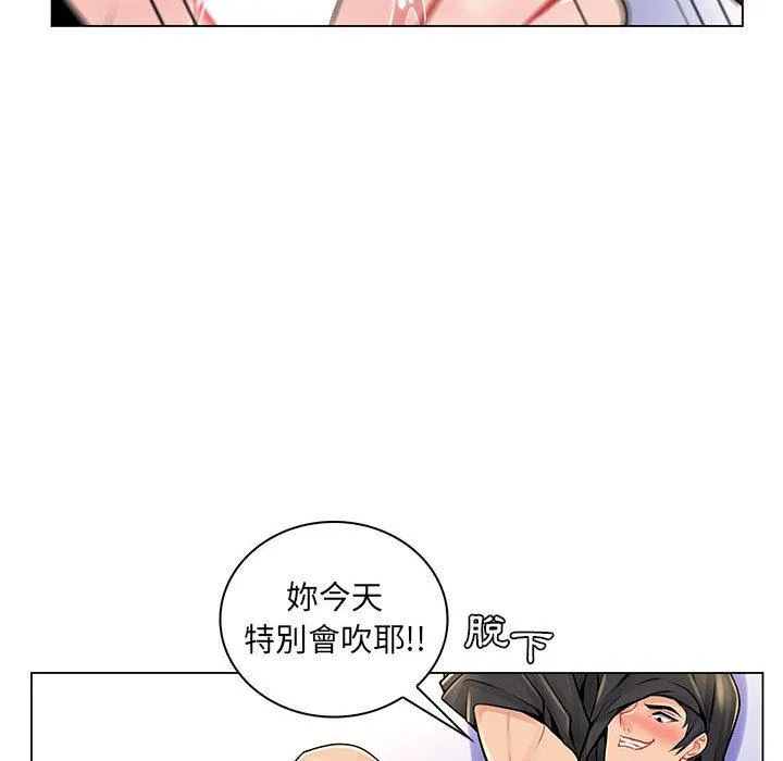 脱序教师 - 第16话 - page 35
