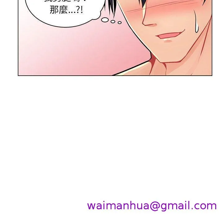 脱序教师 - 第16话 - page 45