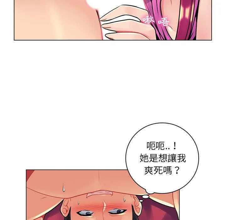脱序教师 - 第16话 - page 50
