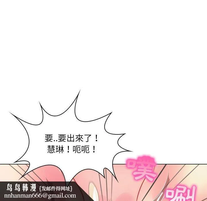 脱序教师 - 第16话 - page 62