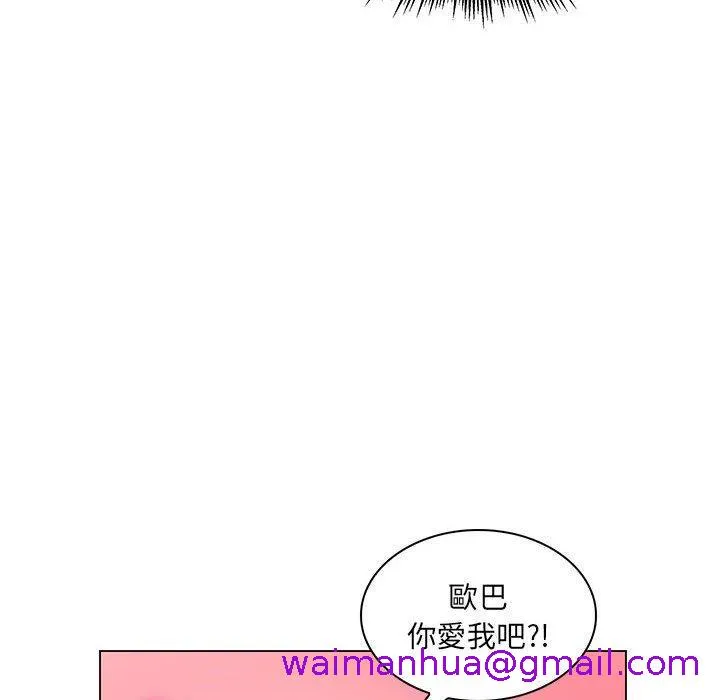 脱序教师 - 第16话 - page 69