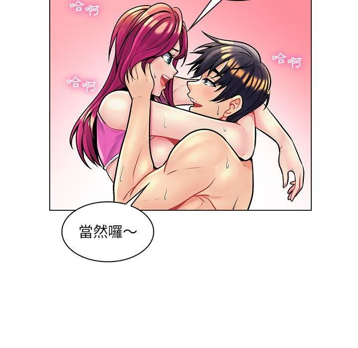 脱序教师 - 第16话 - page 70
