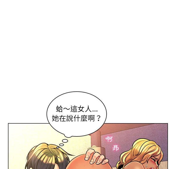 脱序教师 - 第16话 - page 80