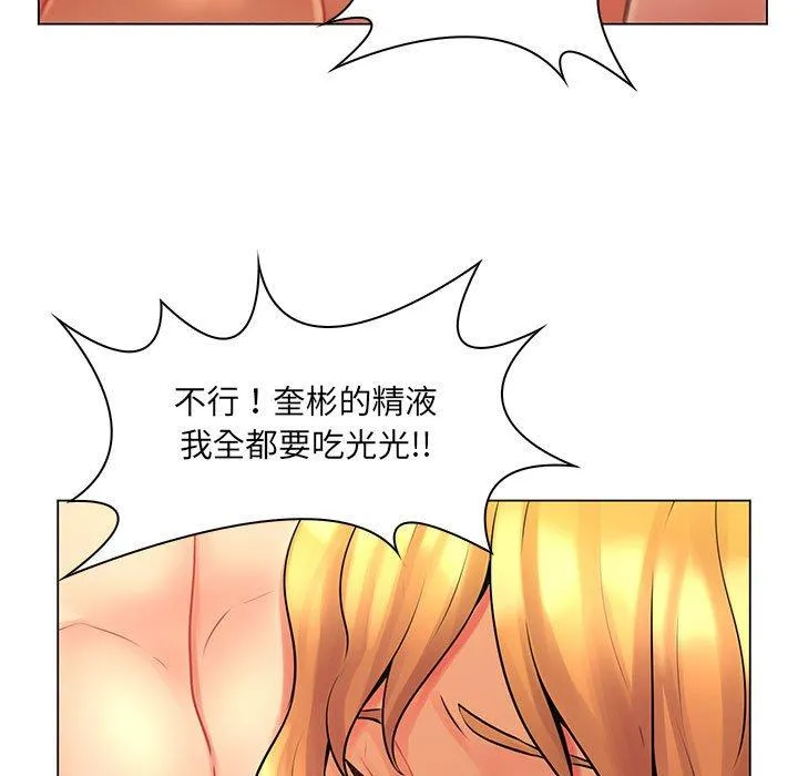 脱序教师 - 第16话 - page 90