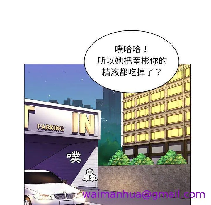 脱序教师 - 第16话 - page 93