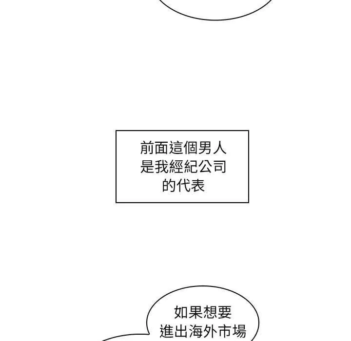脱序教师 - 第16话 - page 98