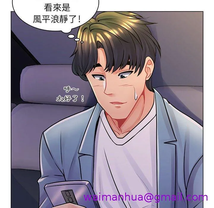 脱序教师 - 第16话 - page 101