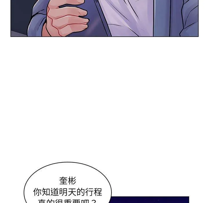 脱序教师 - 第16话 - page 102