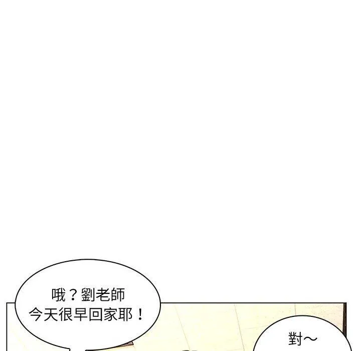 脱序教师 - 第16话 - page 106