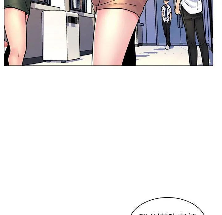 脱序教师 - 第16话 - page 108