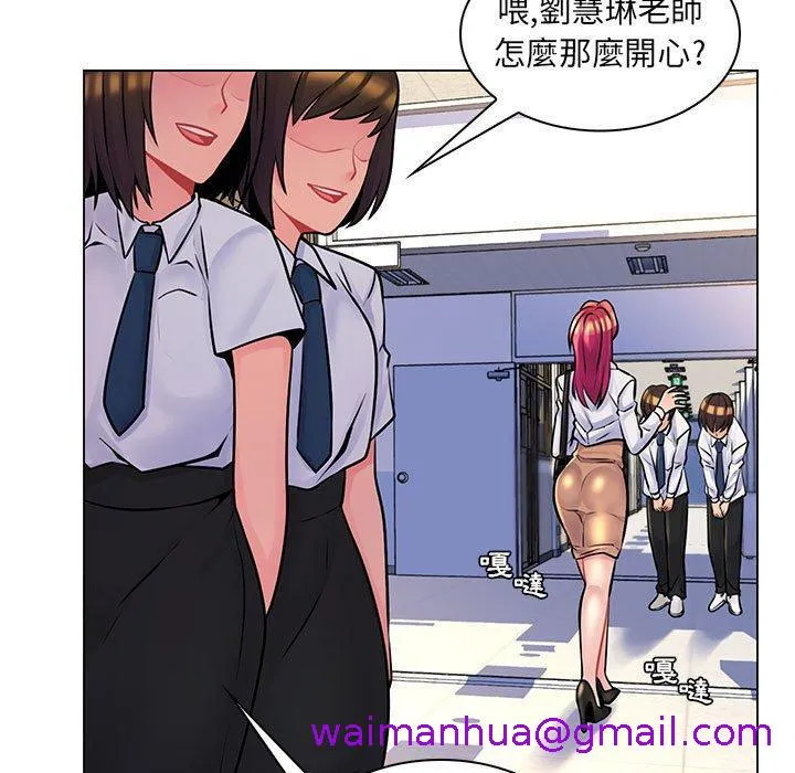 脱序教师 - 第16话 - page 109