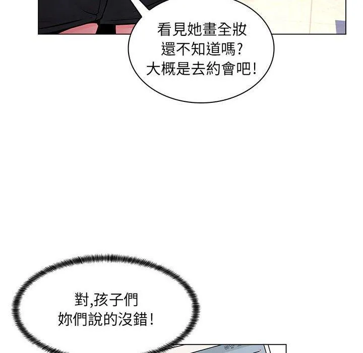 脱序教师 - 第16话 - page 110