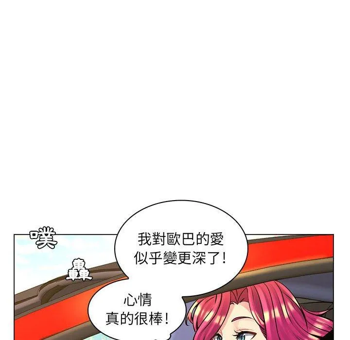 脱序教师 - 第16话 - page 112