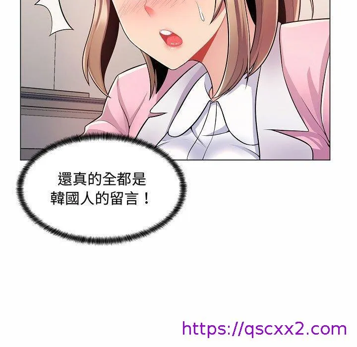脱序教师 - 第5话 - page 9
