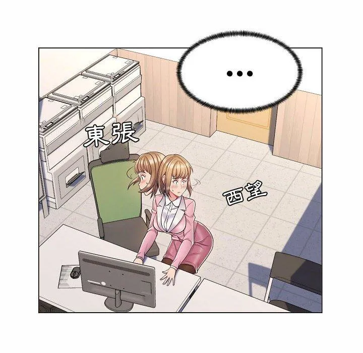 脱序教师 - 第5话 - page 10