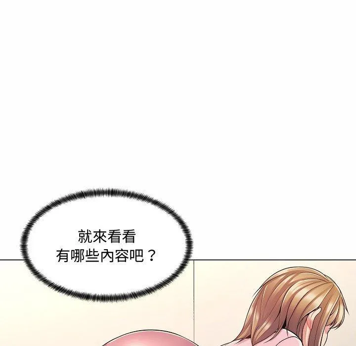 脱序教师 - 第5话 - page 11