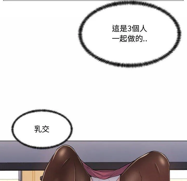 脱序教师 - 第5话 - page 14