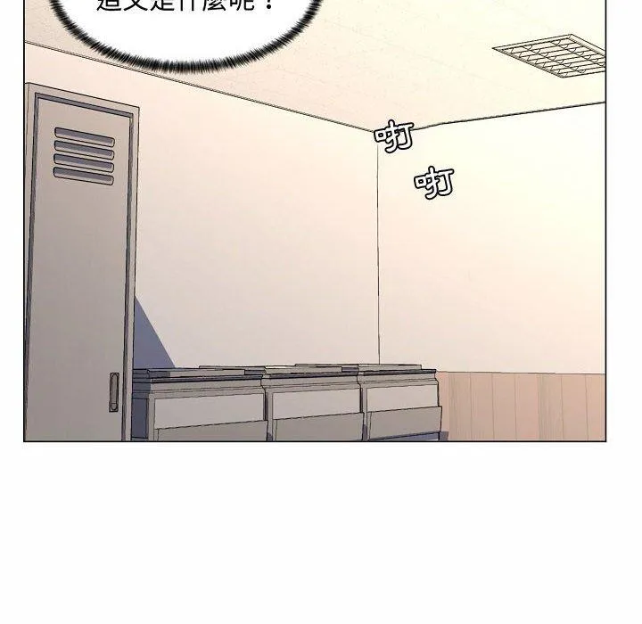 脱序教师 - 第5话 - page 20