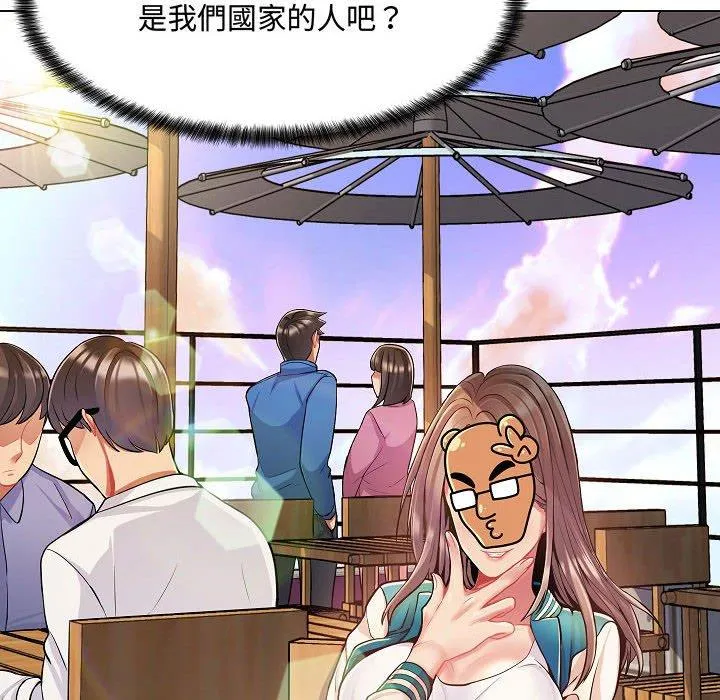 脱序教师 - 第5话 - page 24