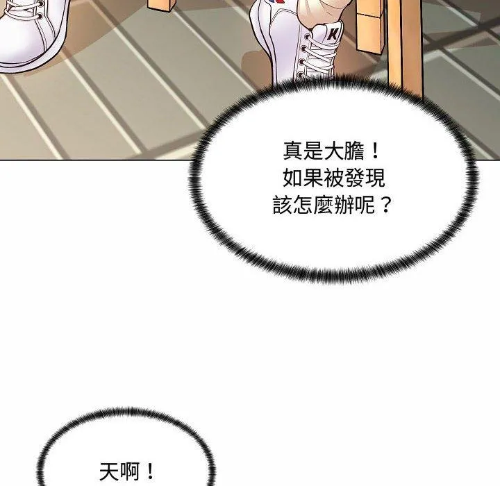 脱序教师 - 第5话 - page 26