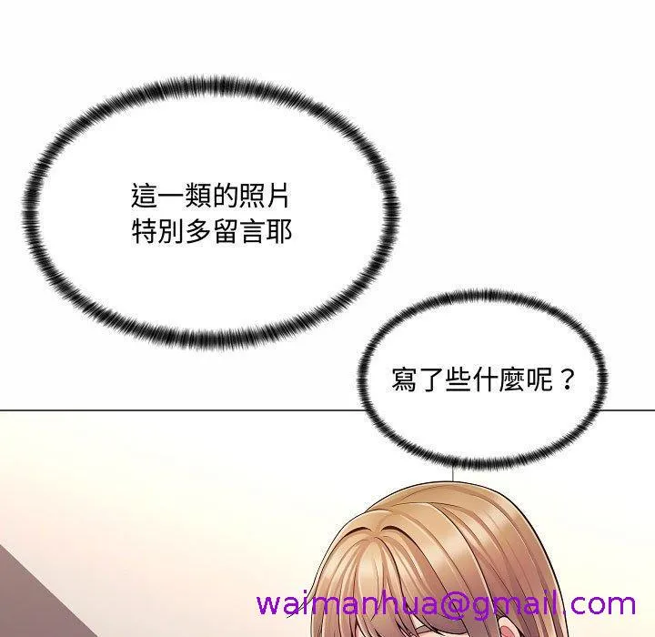 脱序教师 - 第5话 - page 29