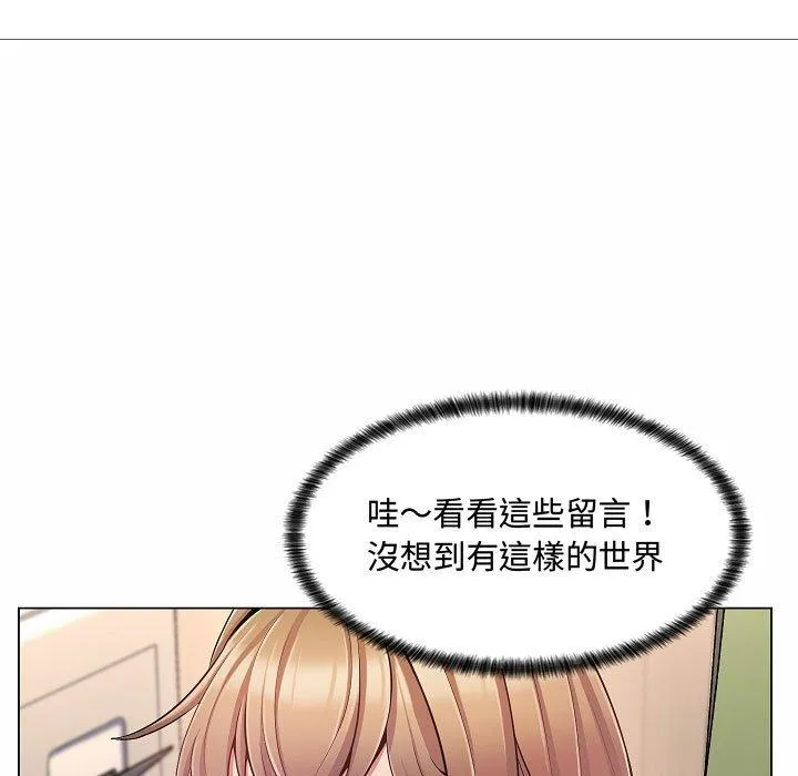 脱序教师 - 第5话 - page 35