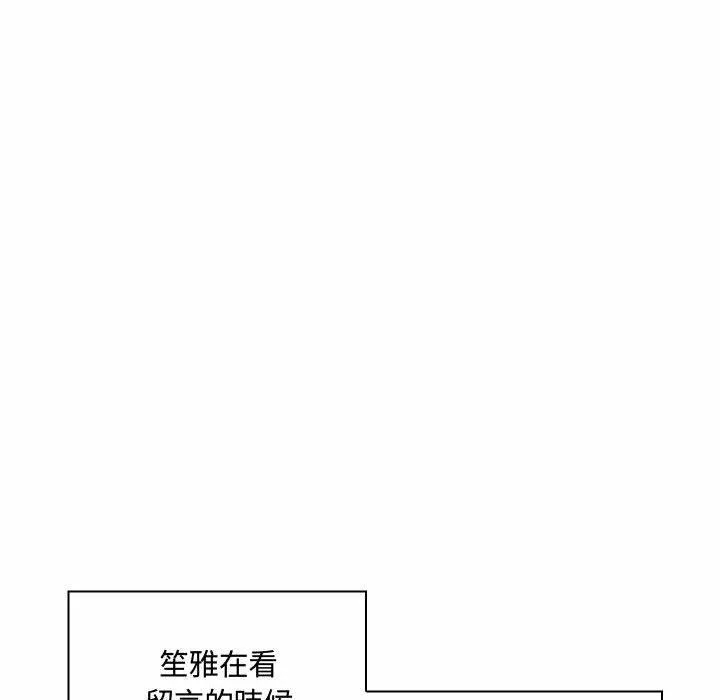 脱序教师 - 第5话 - page 40