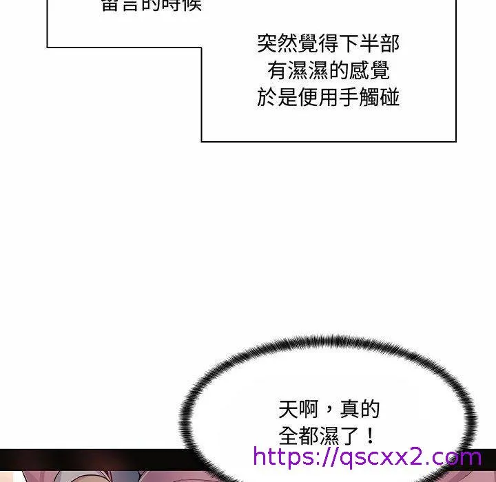 脱序教师 - 第5话 - page 41