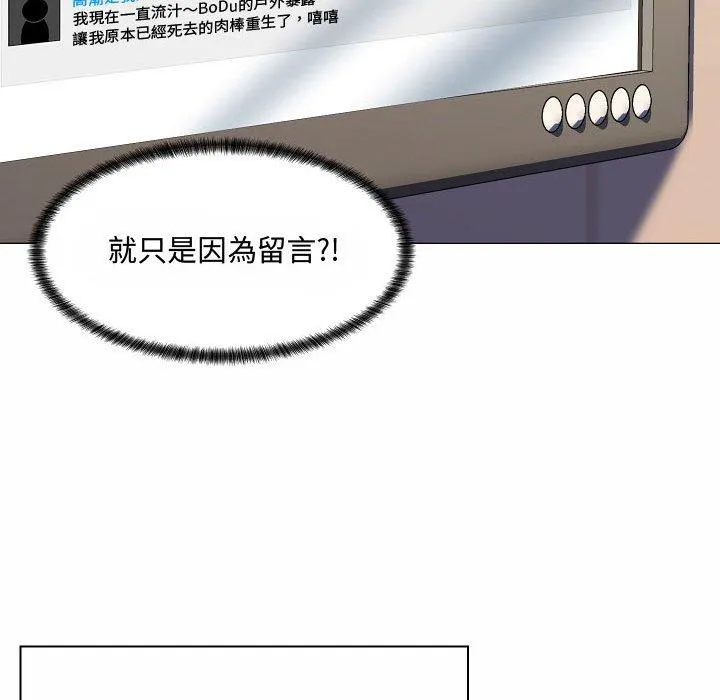 脱序教师 - 第5话 - page 44