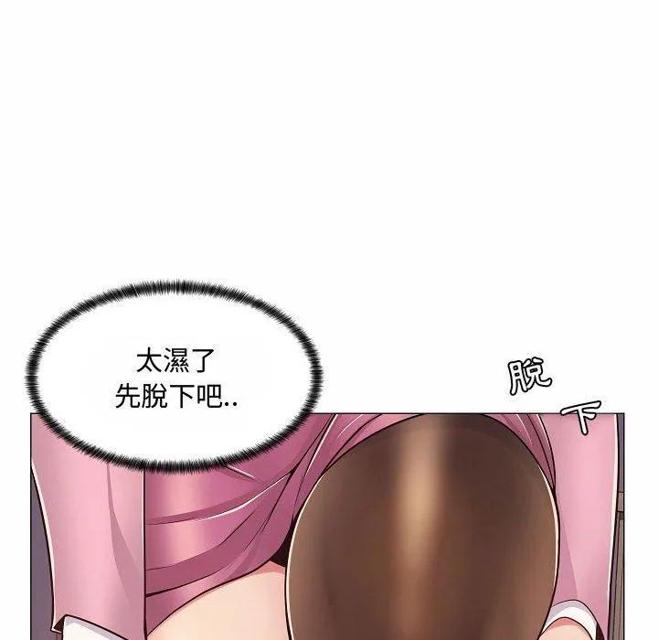 脱序教师 - 第5话 - page 47