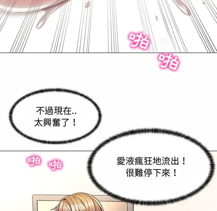 脱序教师 - 第5话 - page 56