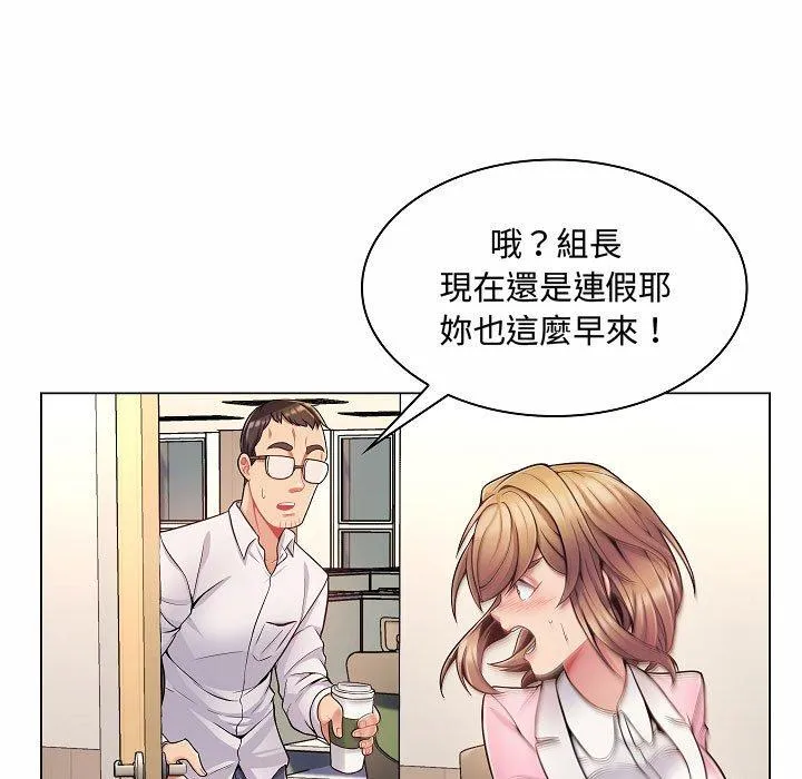 脱序教师 - 第5话 - page 62