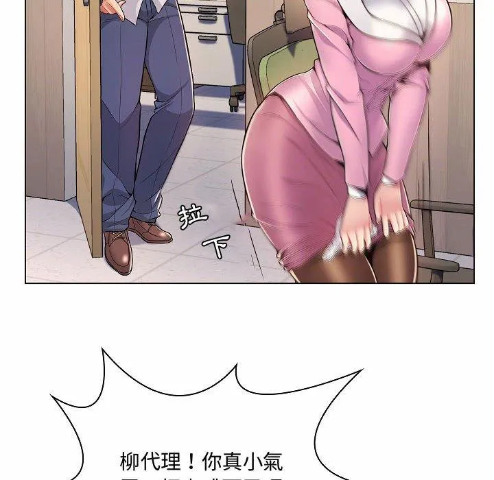脱序教师 - 第5话 - page 63