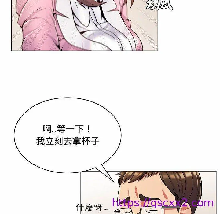 脱序教师 - 第5话 - page 65