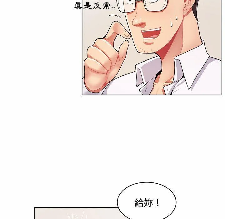 脱序教师 - 第5话 - page 66