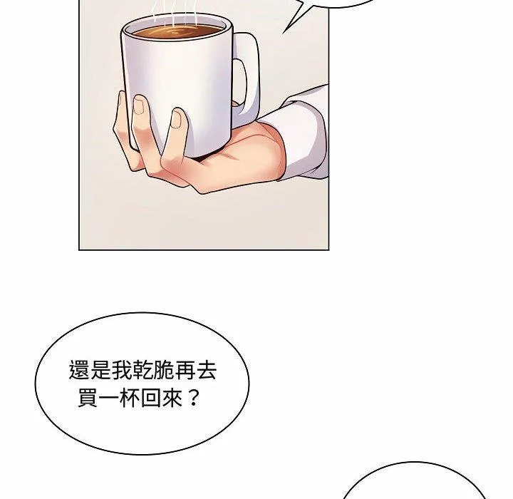 脱序教师 - 第5话 - page 67