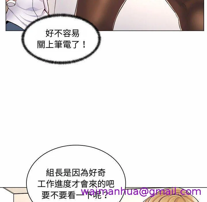 脱序教师 - 第5话 - page 69