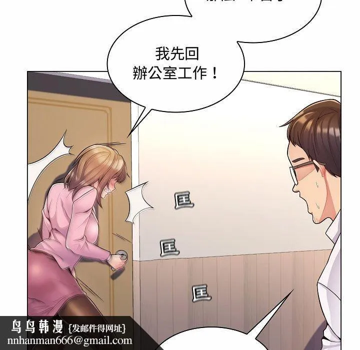 脱序教师 - 第5话 - page 72