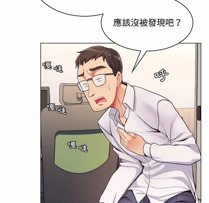 脱序教师 - 第5话 - page 74
