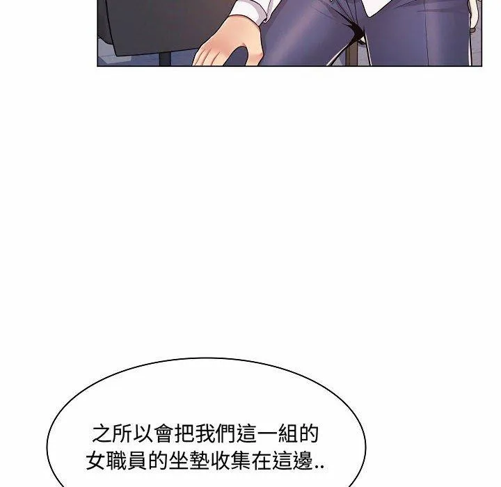 脱序教师 - 第5话 - page 75