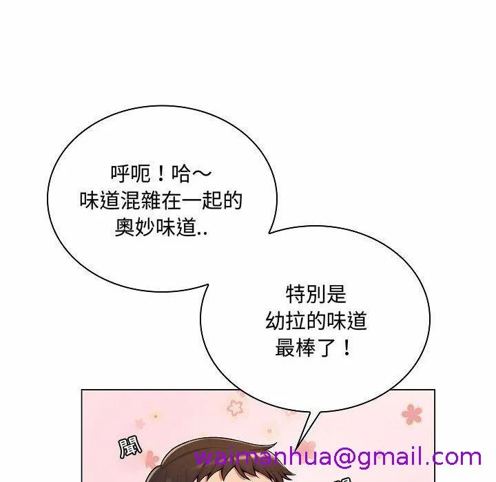脱序教师 - 第5话 - page 77