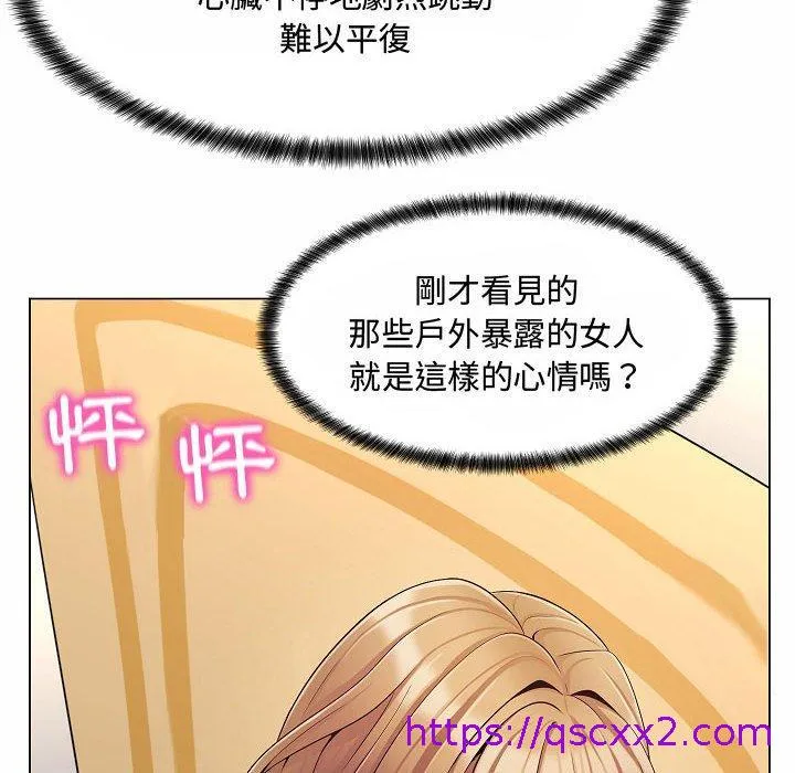 脱序教师 - 第5话 - page 81