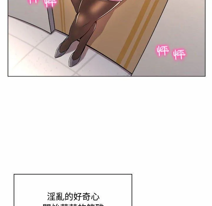 脱序教师 - 第5话 - page 83