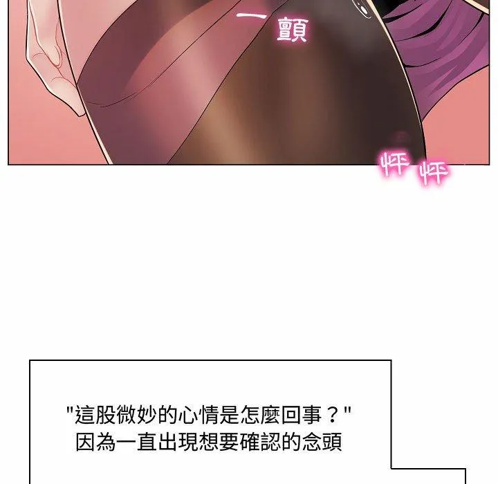 脱序教师 - 第5话 - page 86