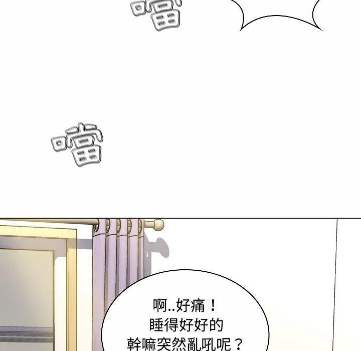 脱序教师 - 第5话 - page 92