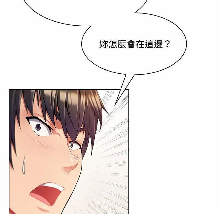 脱序教师 - 第5话 - page 95