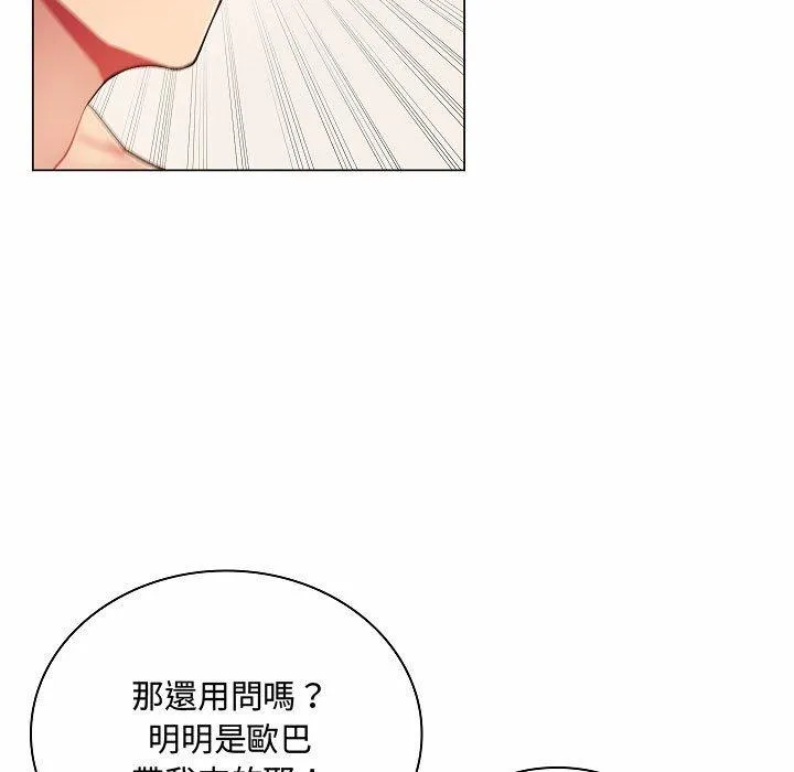 脱序教师 - 第5话 - page 96