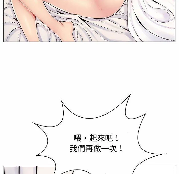 脱序教师 - 第5话 - page 107