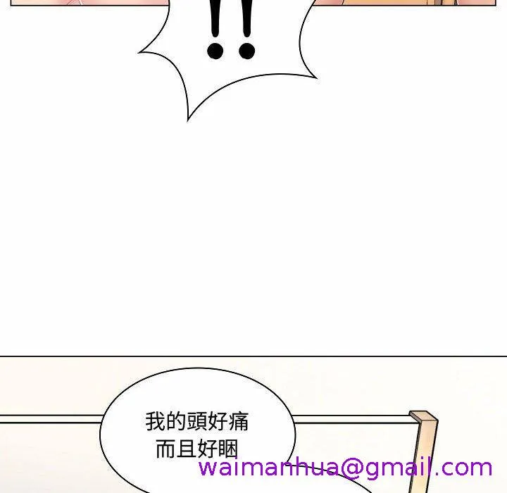 脱序教师 - 第5话 - page 109