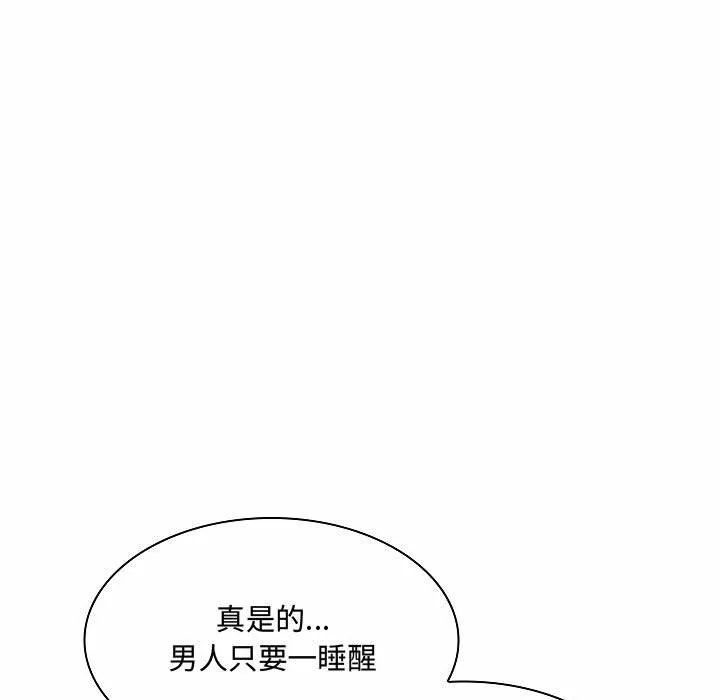 脱序教师 - 第5话 - page 116